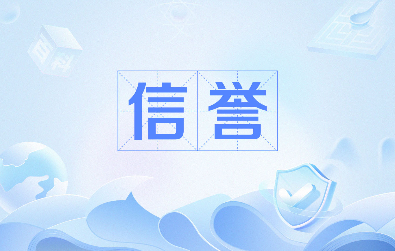 2025百度蜘蛛池购买商平台整合